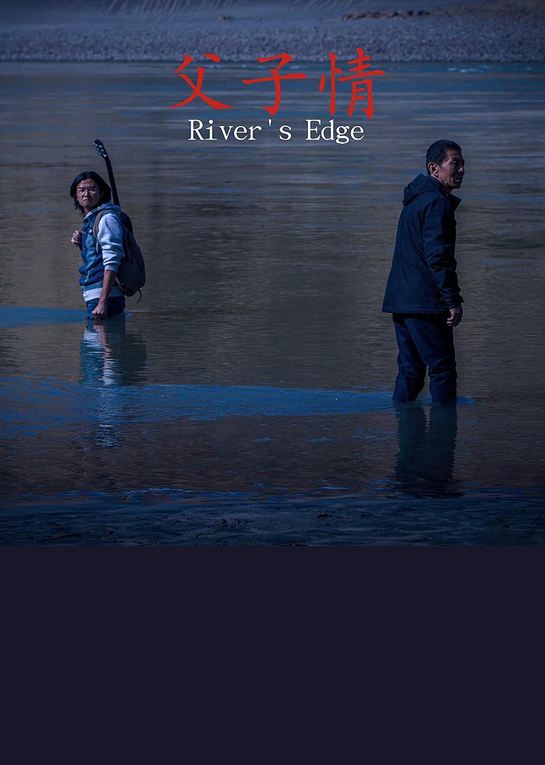 父子情}