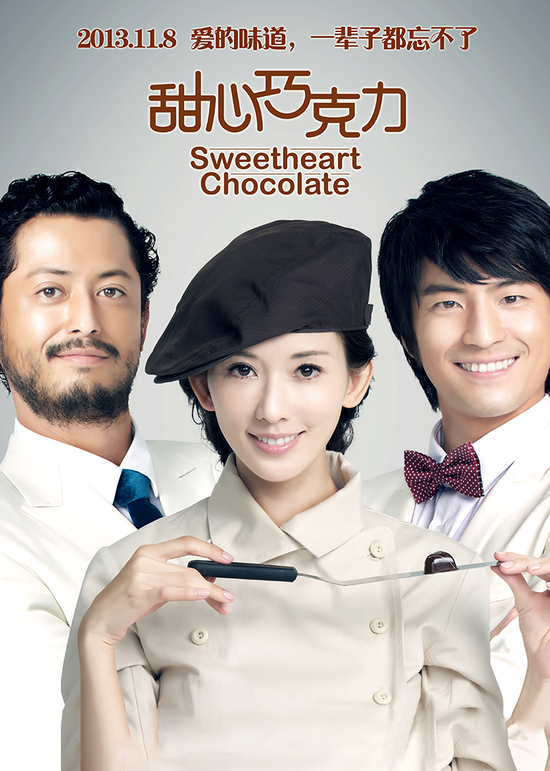 甜心巧克力}