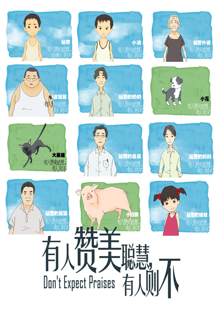 有人赞美聪慧有人则不}