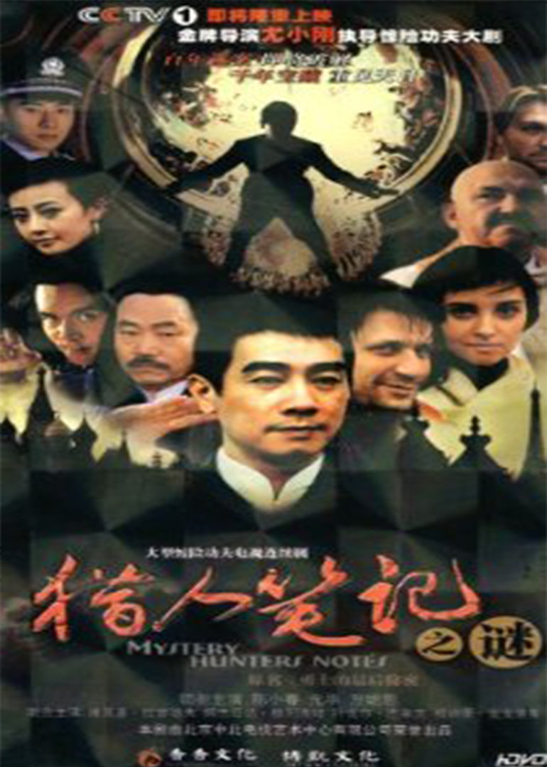 勇士的最后秘密}