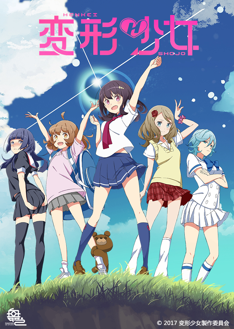 变形少女普通话版}