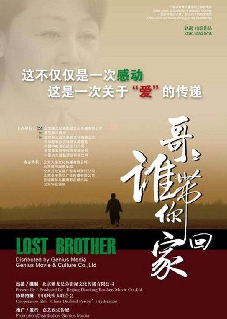 哥哥谁带你回家}