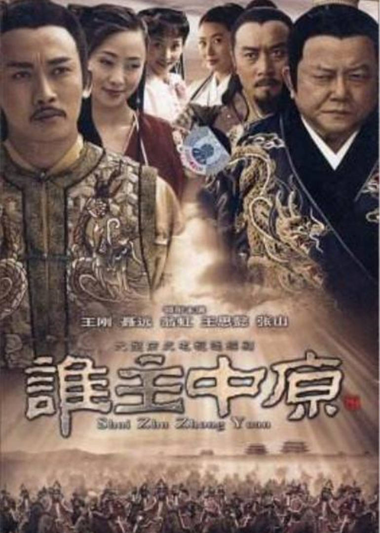 明末风云第2部}