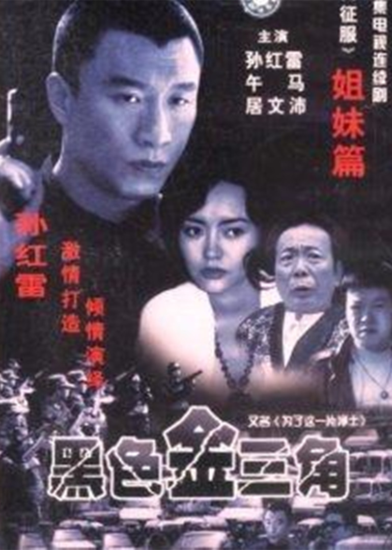 为了这一片净土}