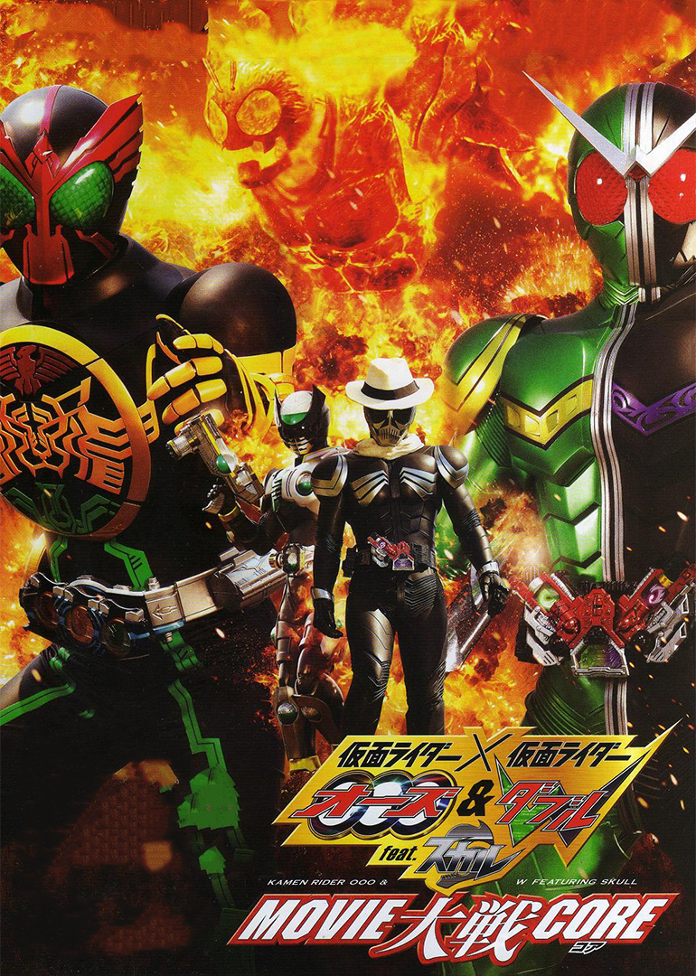 假面骑士欧兹与双骑携手颅骨电影大战核心}