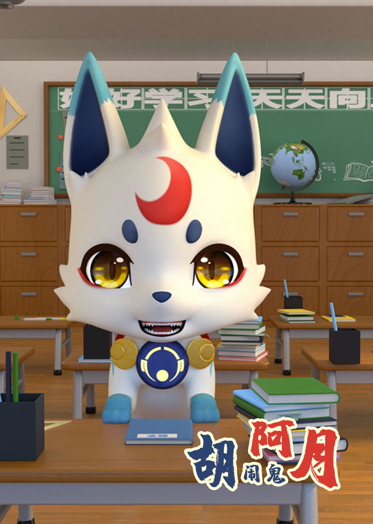 胡闹鬼阿月小视频特别版}