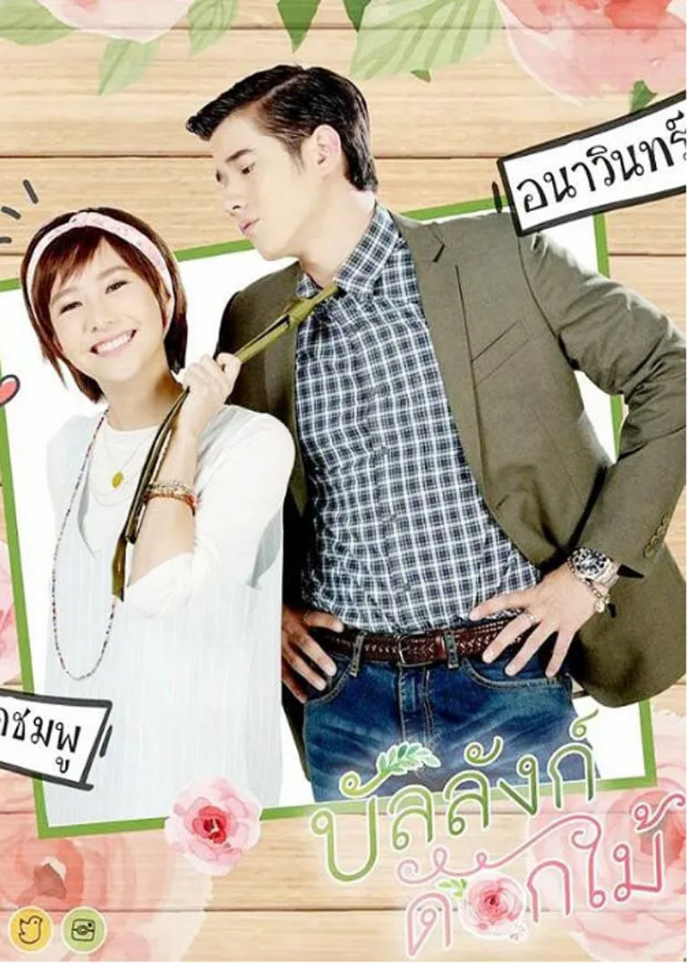 鲜花宝座普通话版}