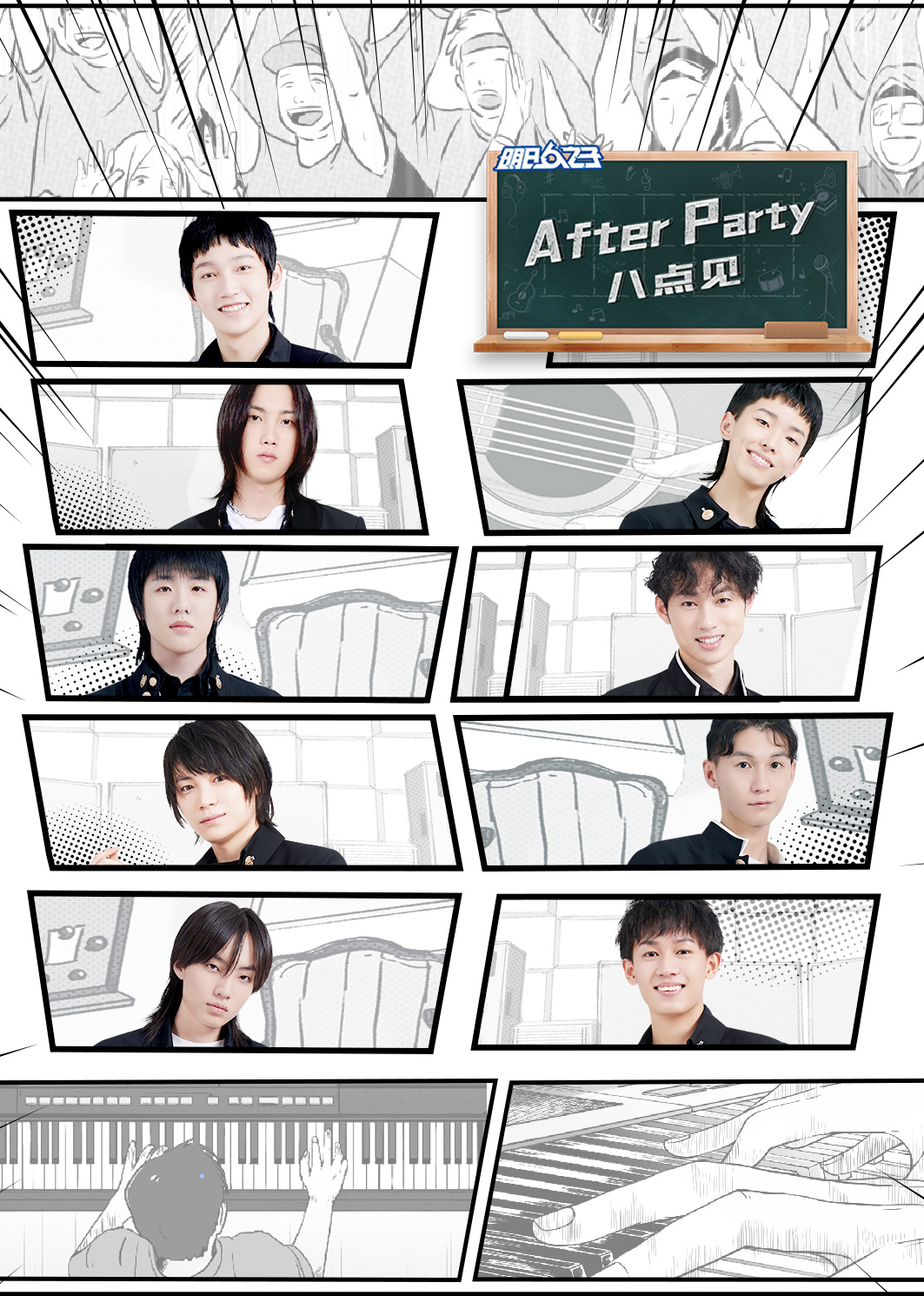 明日之子AfterParty8点见}