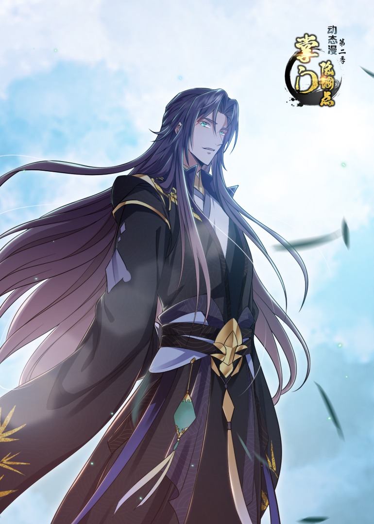 掌门低调点第二季动态漫画}