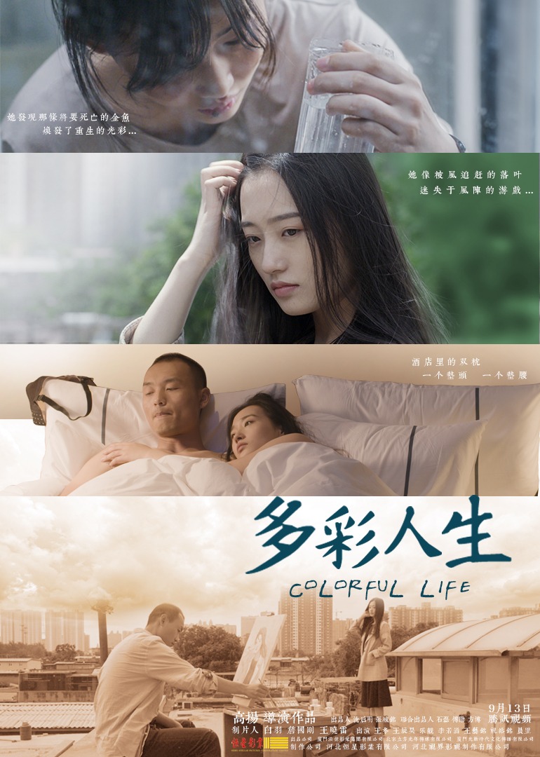 多彩人生}