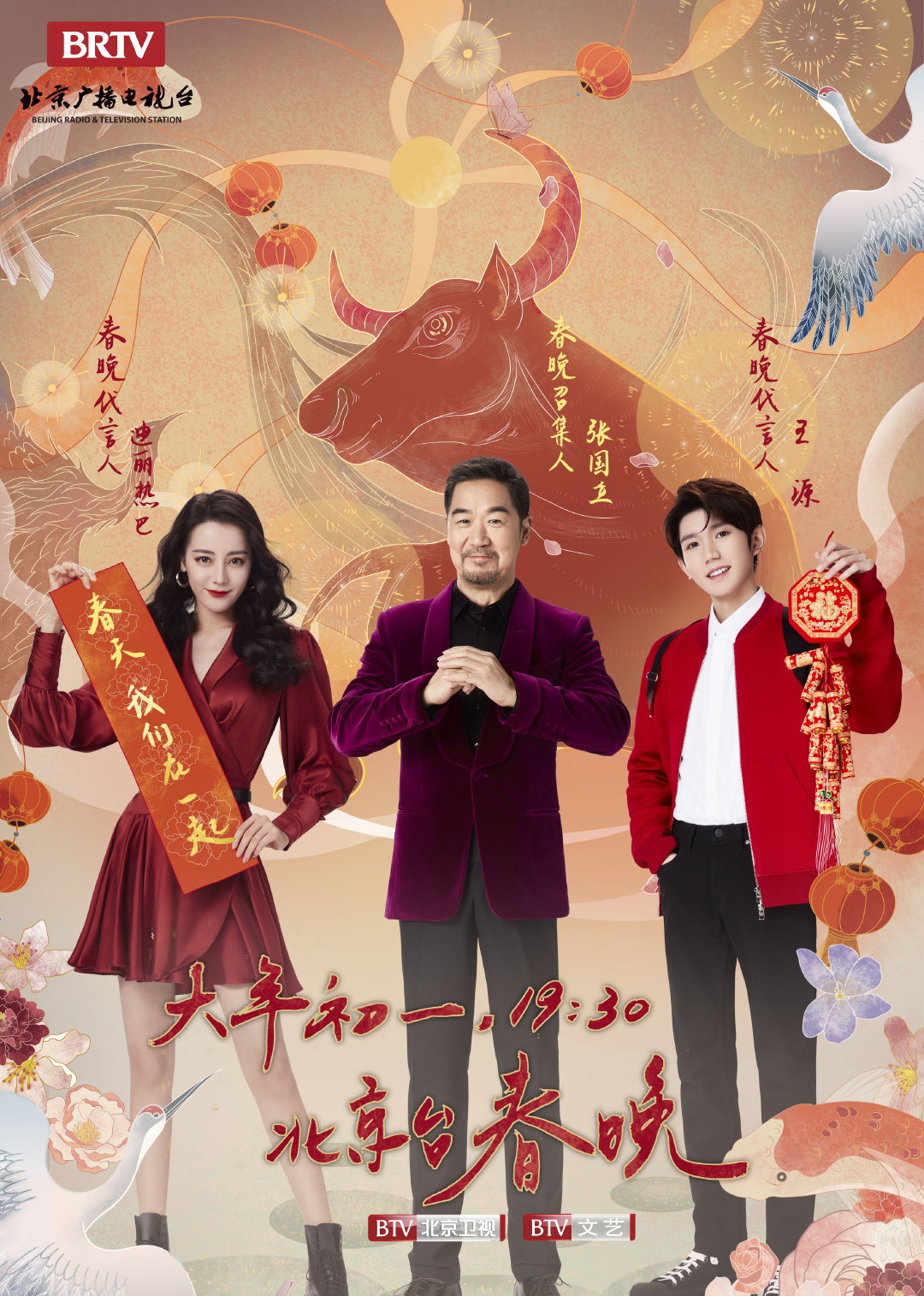 大年初一四台春晚精彩节目回顾}