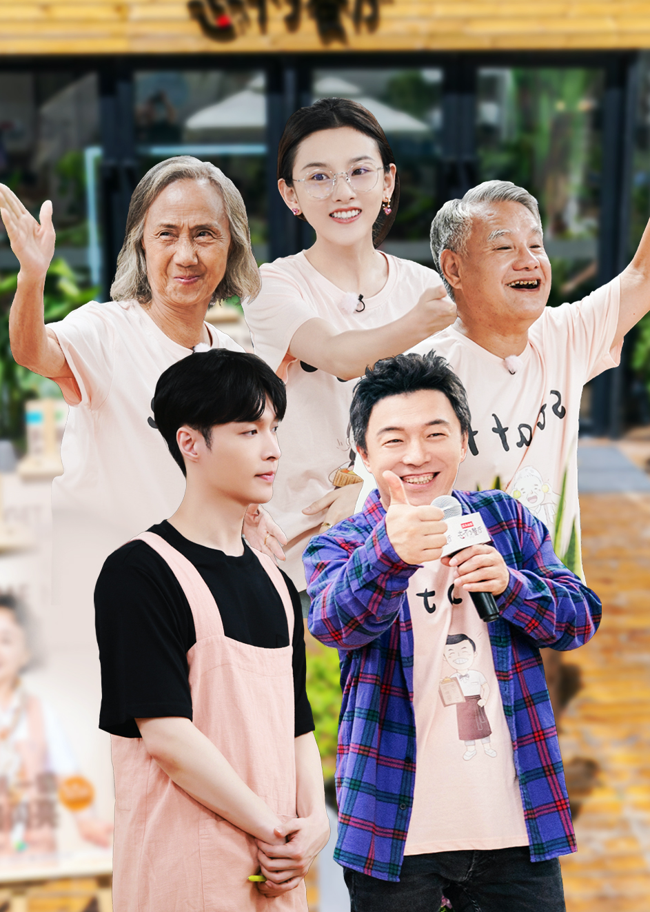 忘不了餐厅第二季}