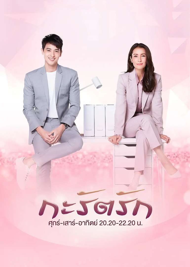 爱的幸福闪耀（普通话）}