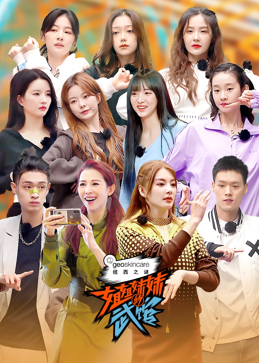 姐姐妹妹的武馆}