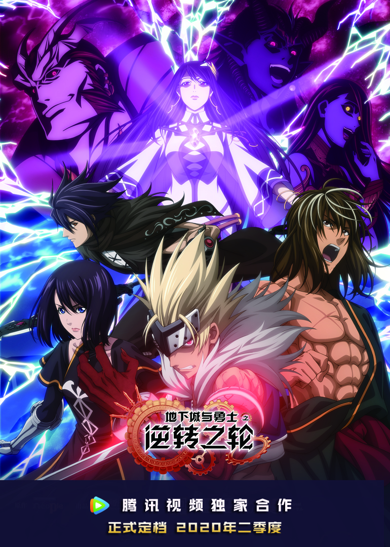 地下城与勇士逆转之轮日语版}