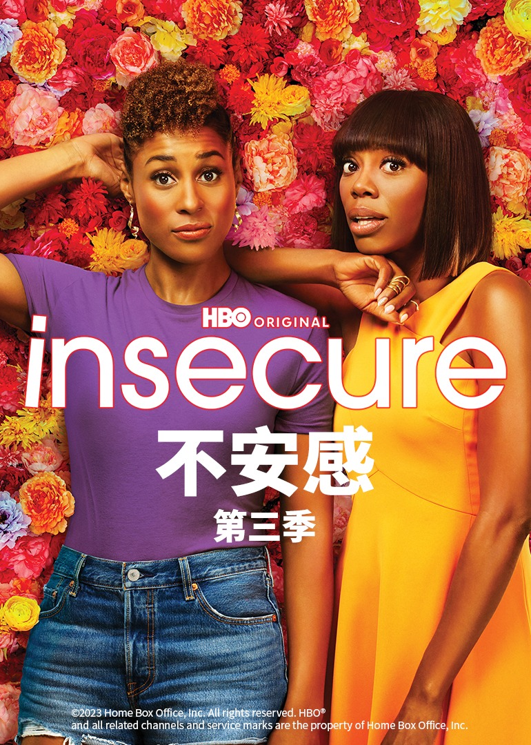 不安感第三季}