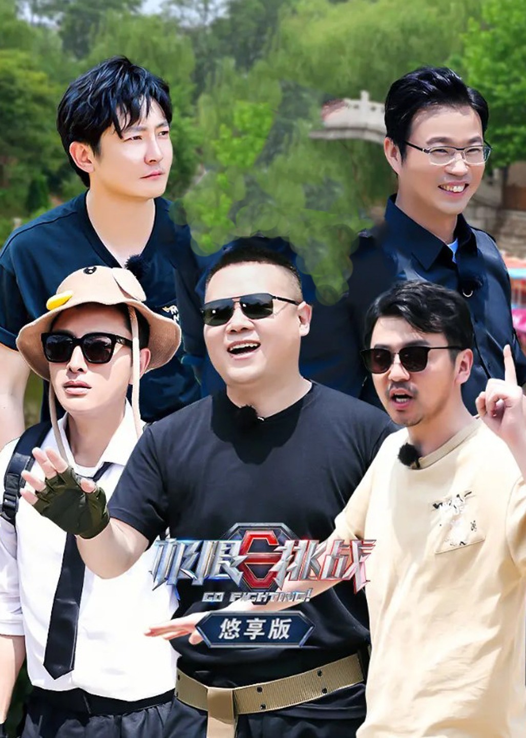 极限挑战第六季特约版}