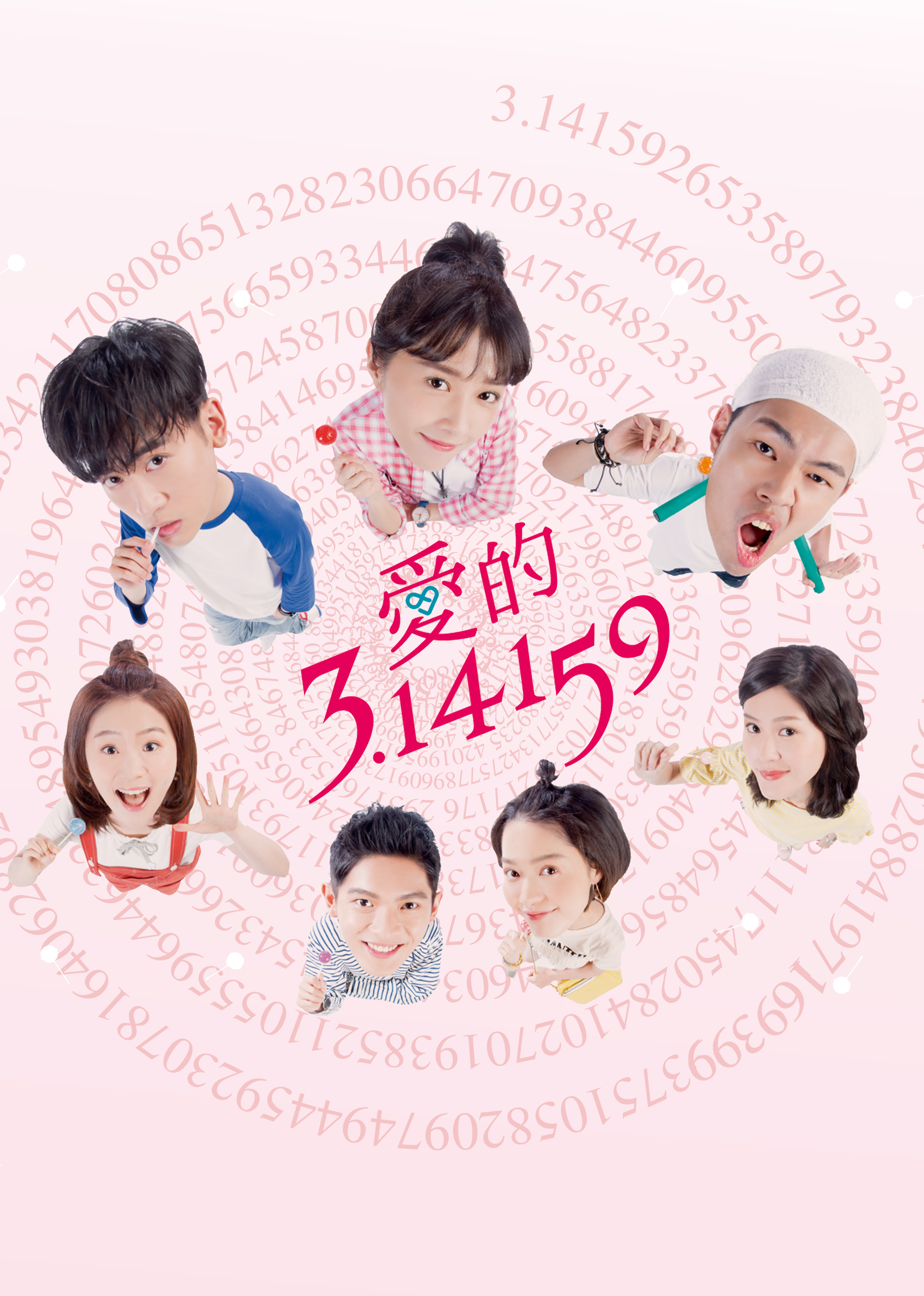 爱的314159}
