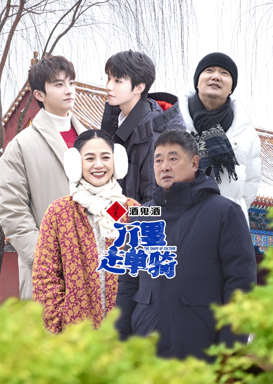 万里走单骑第二季}