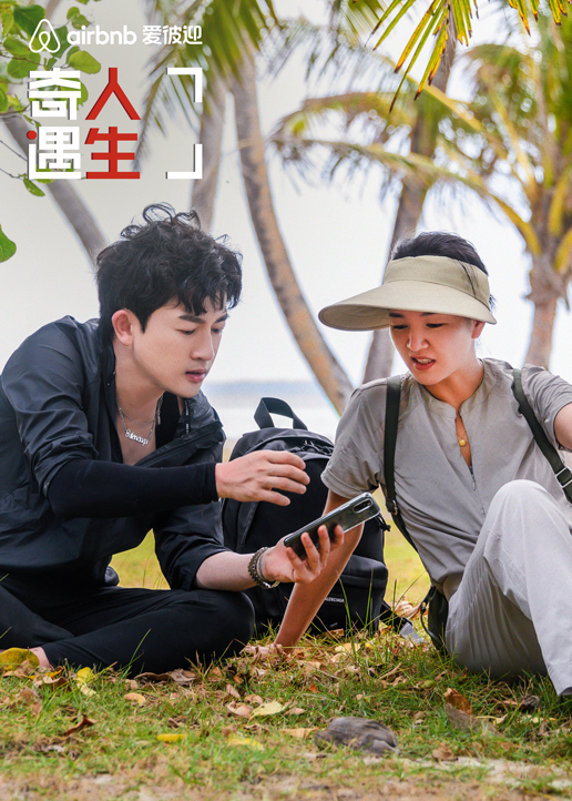 奇遇人生第二季}