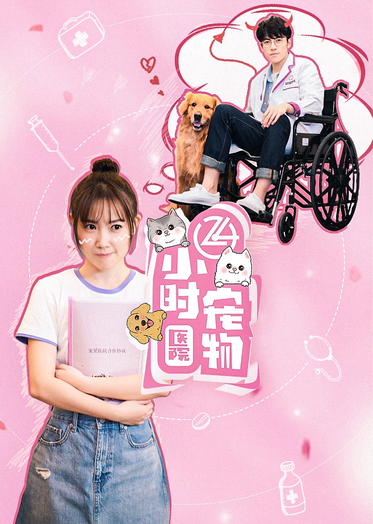 24小时宠物医院}