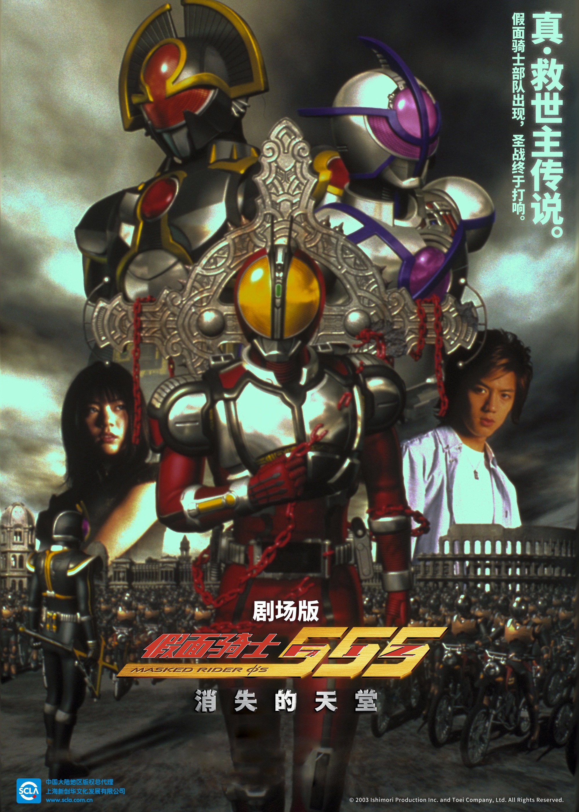 假面骑士555剧场版消失的天堂}