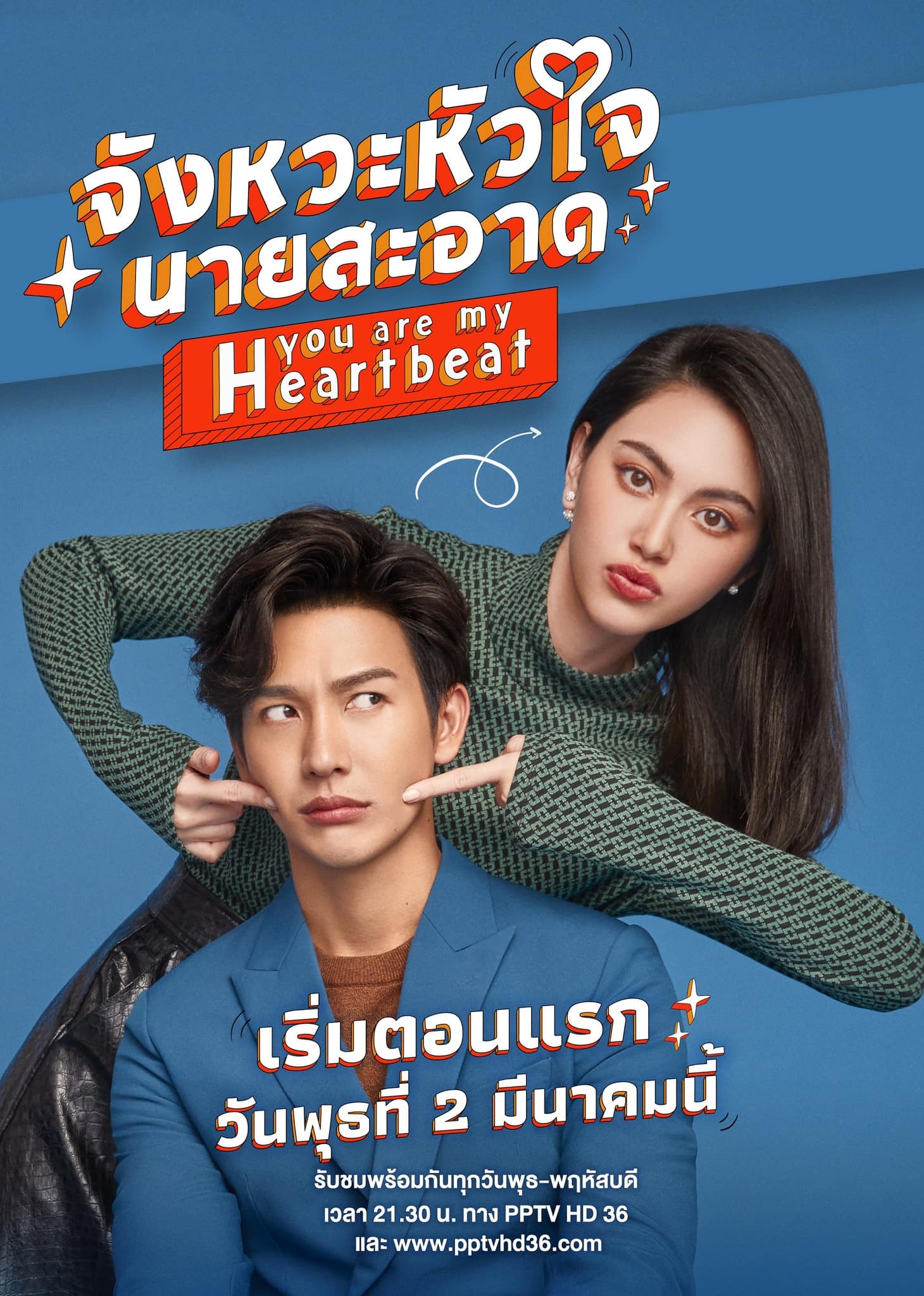 狐狸的夏天[泰语版]}