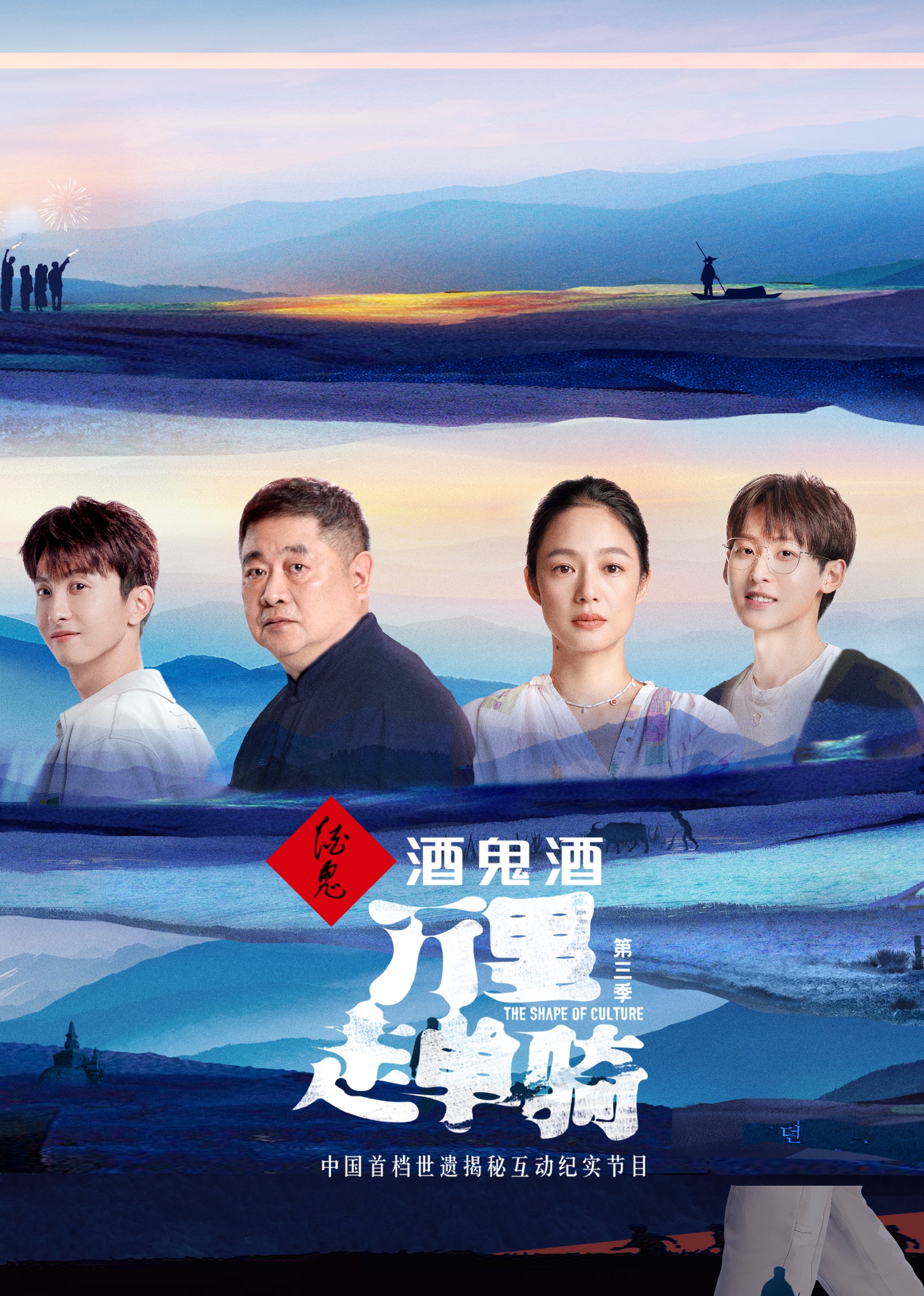 万里走单骑第三季}