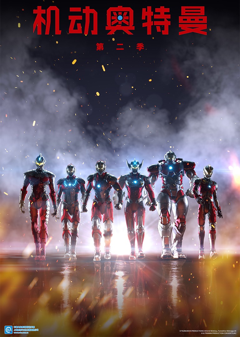 机动奥特曼第二季日语版}