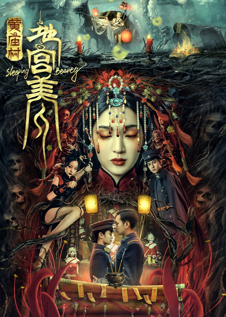 黄庙村地宫美人}