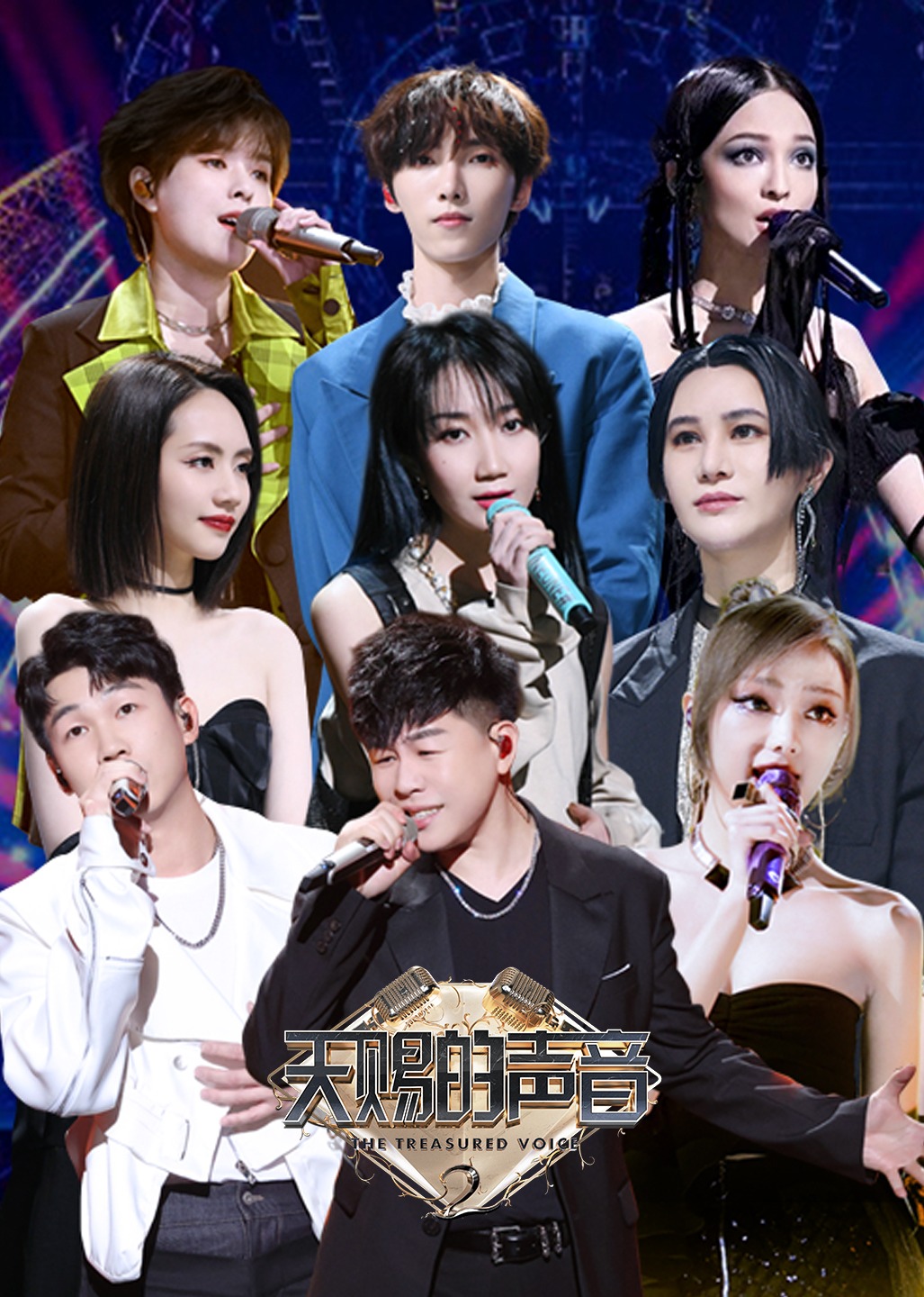 天赐的声音第二季}