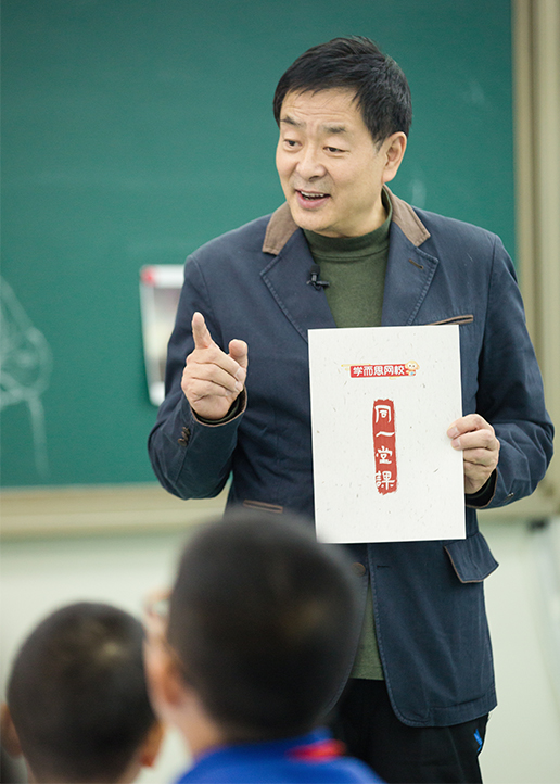 同一堂课第二季}