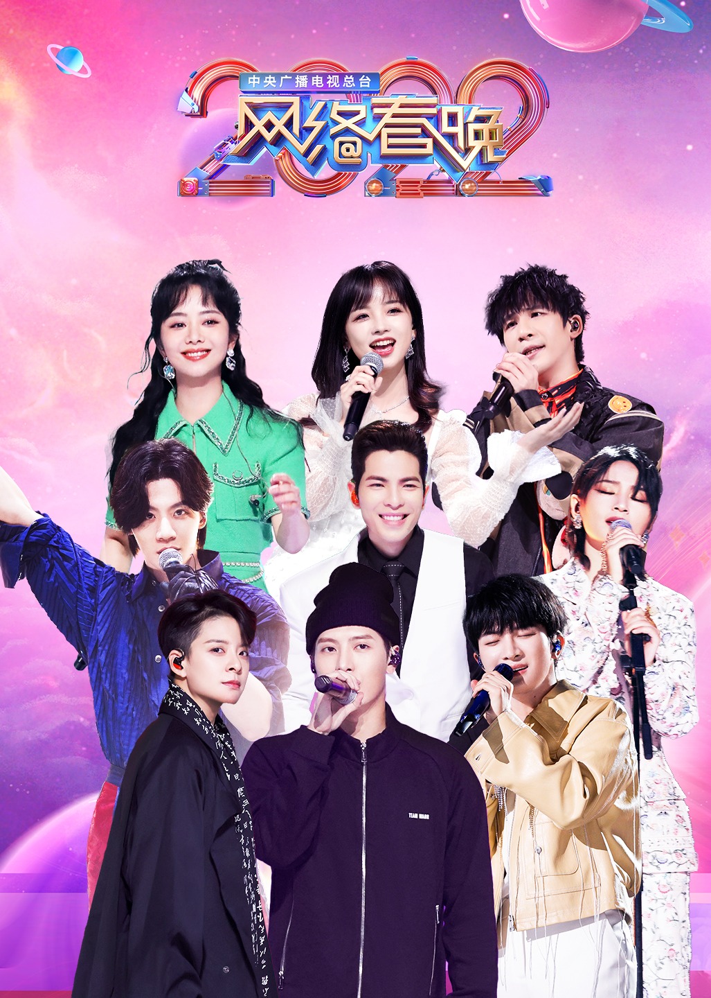 CCT第五季2022网络春晚}