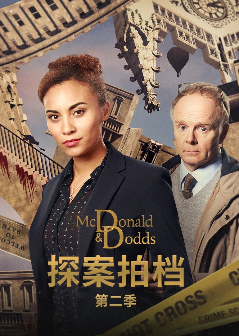探案拍档第二季}