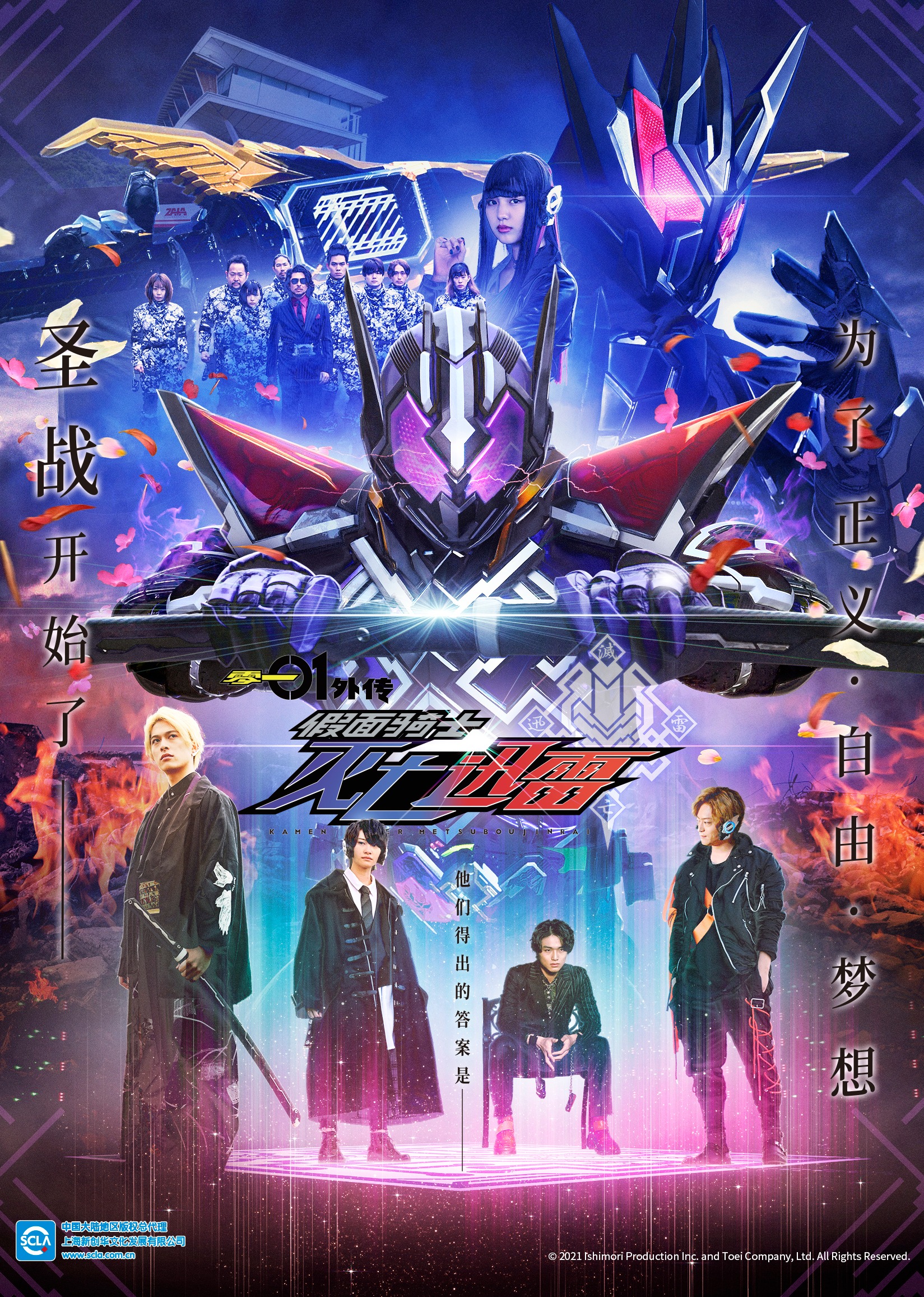 假面骑士零一外传假面骑士灭亡迅雷日语版}