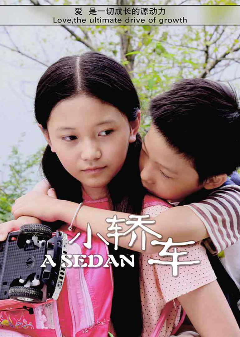 小轿车}