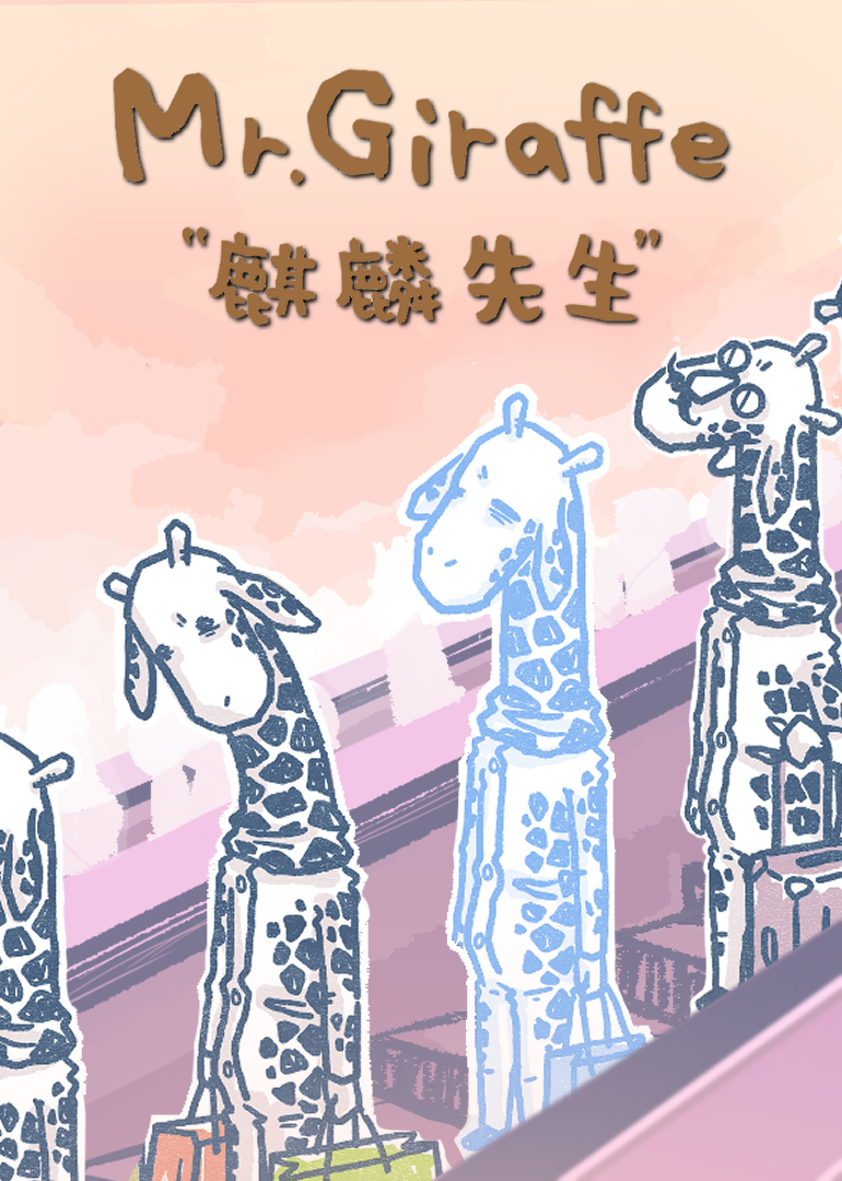 麒麟先生小视频特别版}