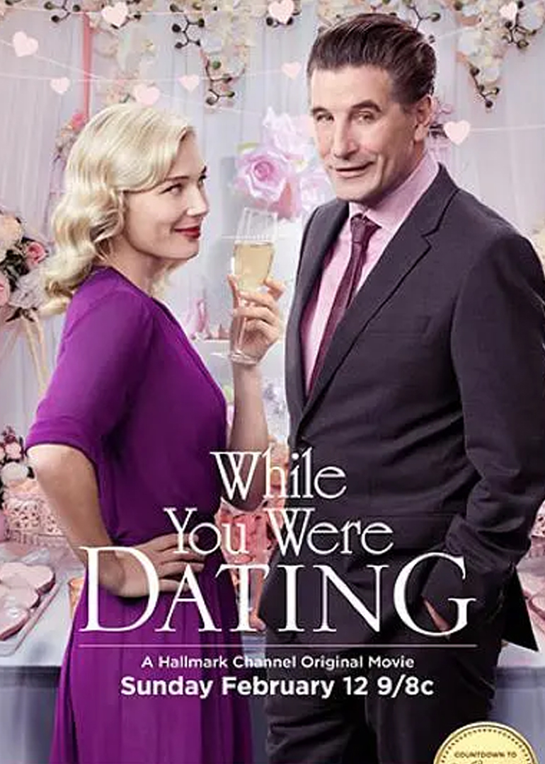 当你约会的时候}