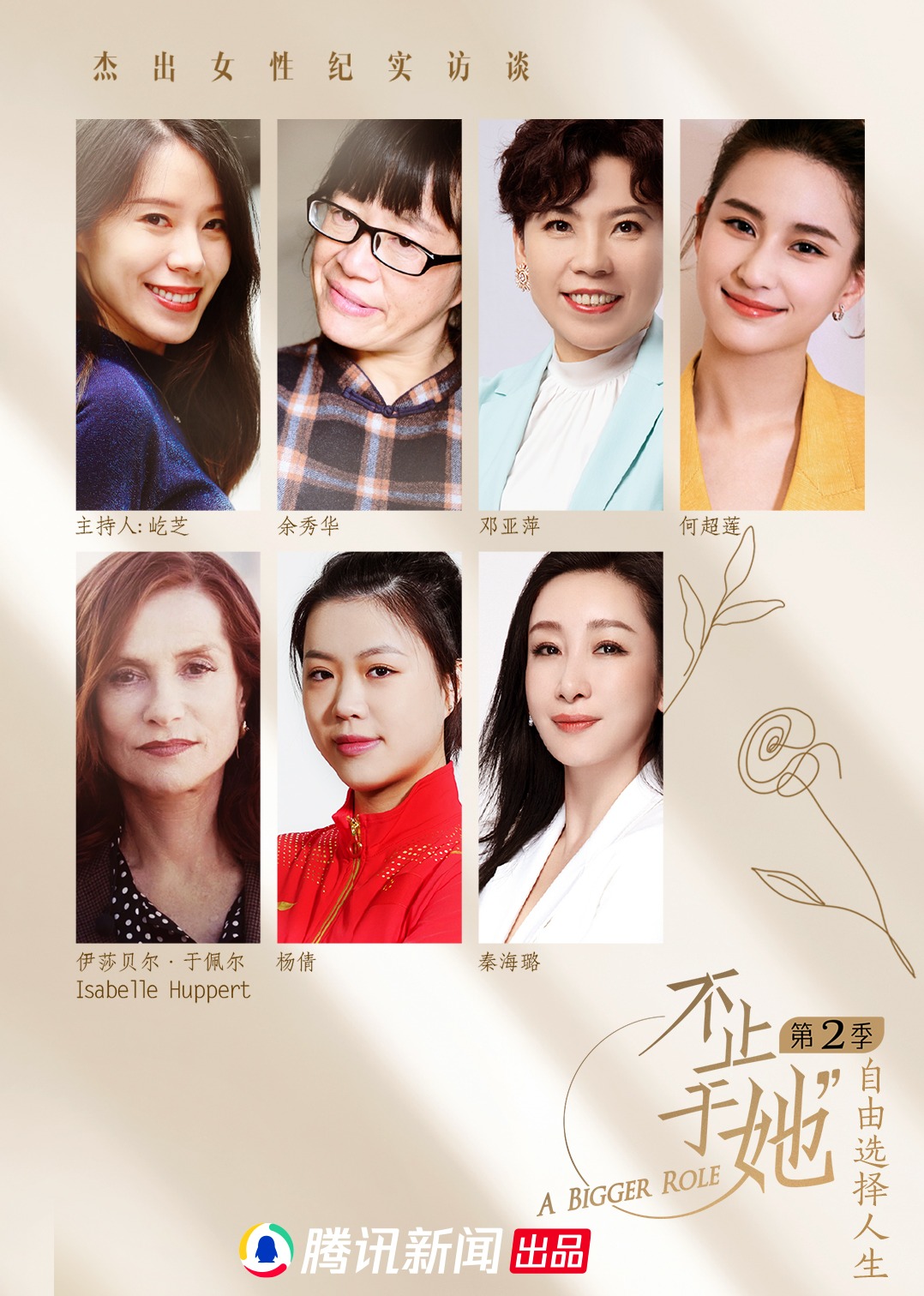 不止于她第二季}