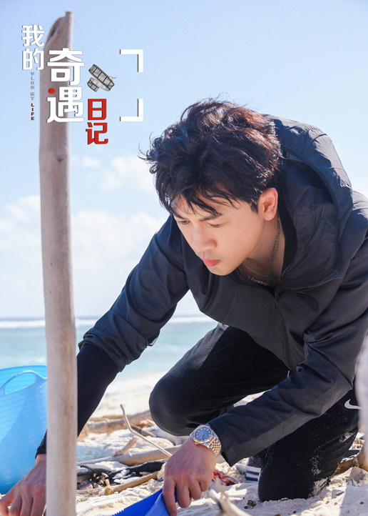 我的奇遇日记}
