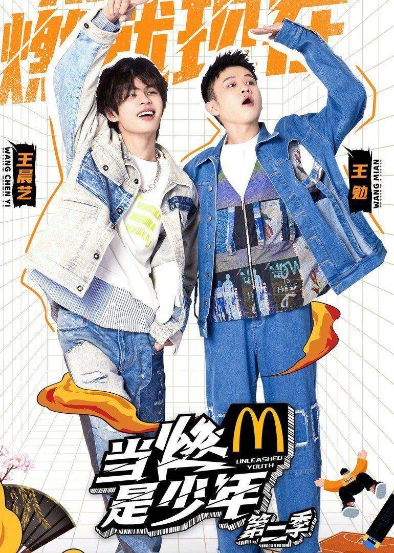 当燃是少年2}