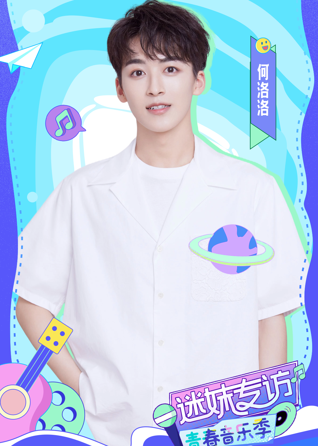 迷妹专访×何洛洛解释做蛋失败原因}