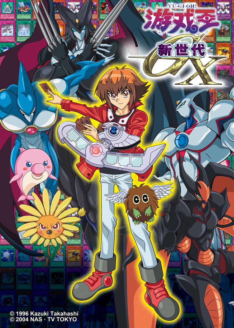 游戏王新时代上}