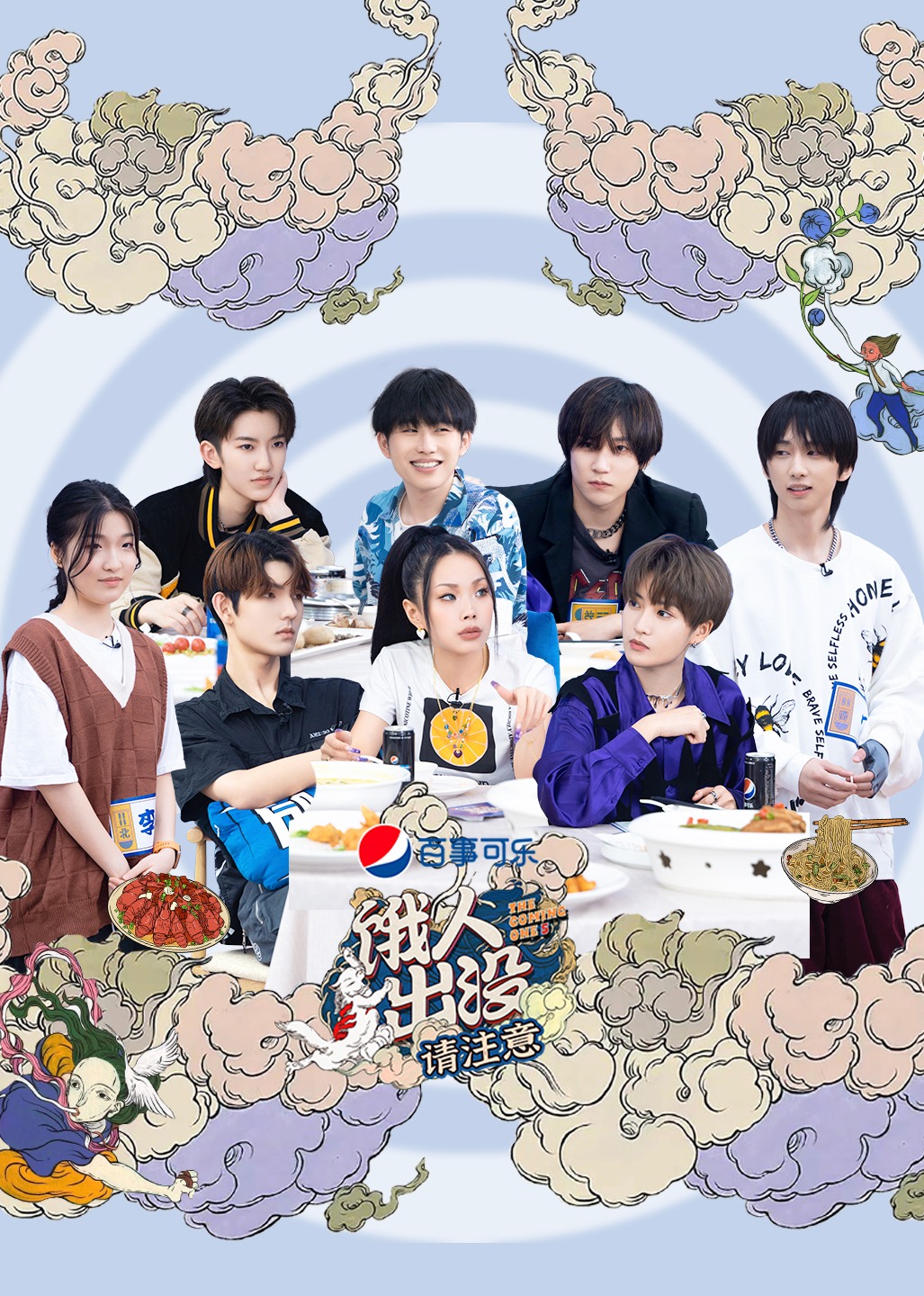 饿人出没请注意}