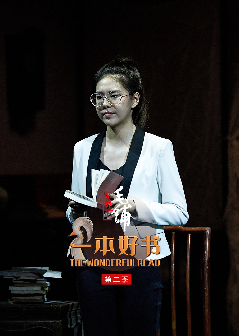 一本好书第二季}
