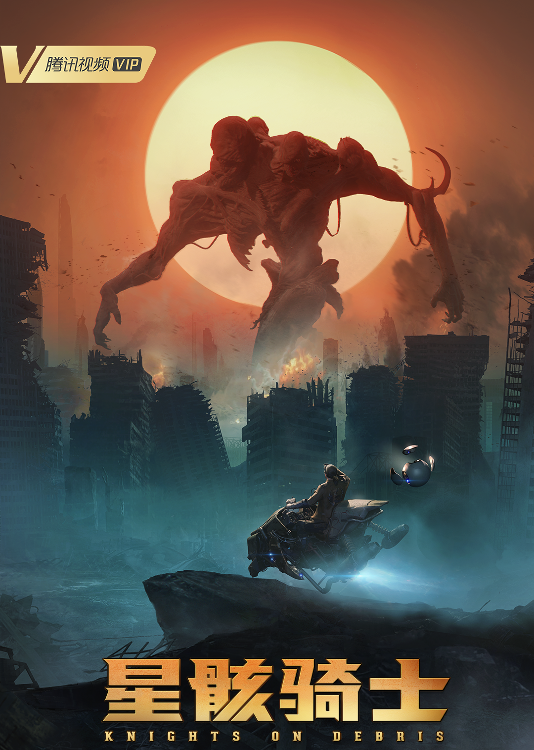 星骸骑士精华版}