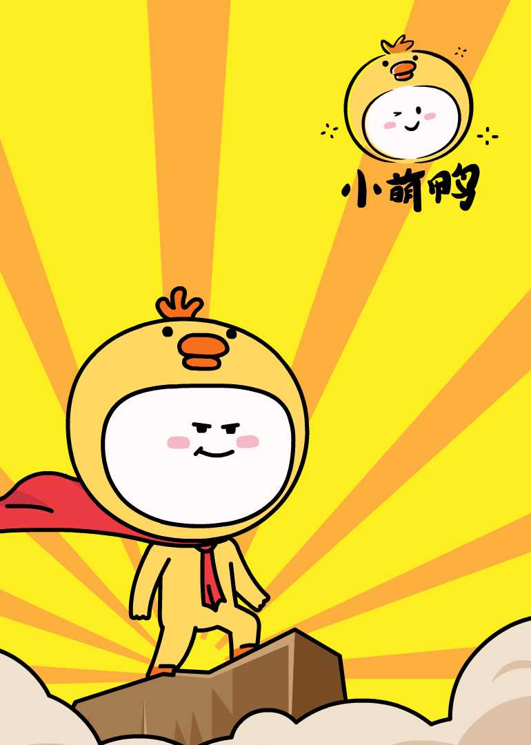 我是小萌鸭}