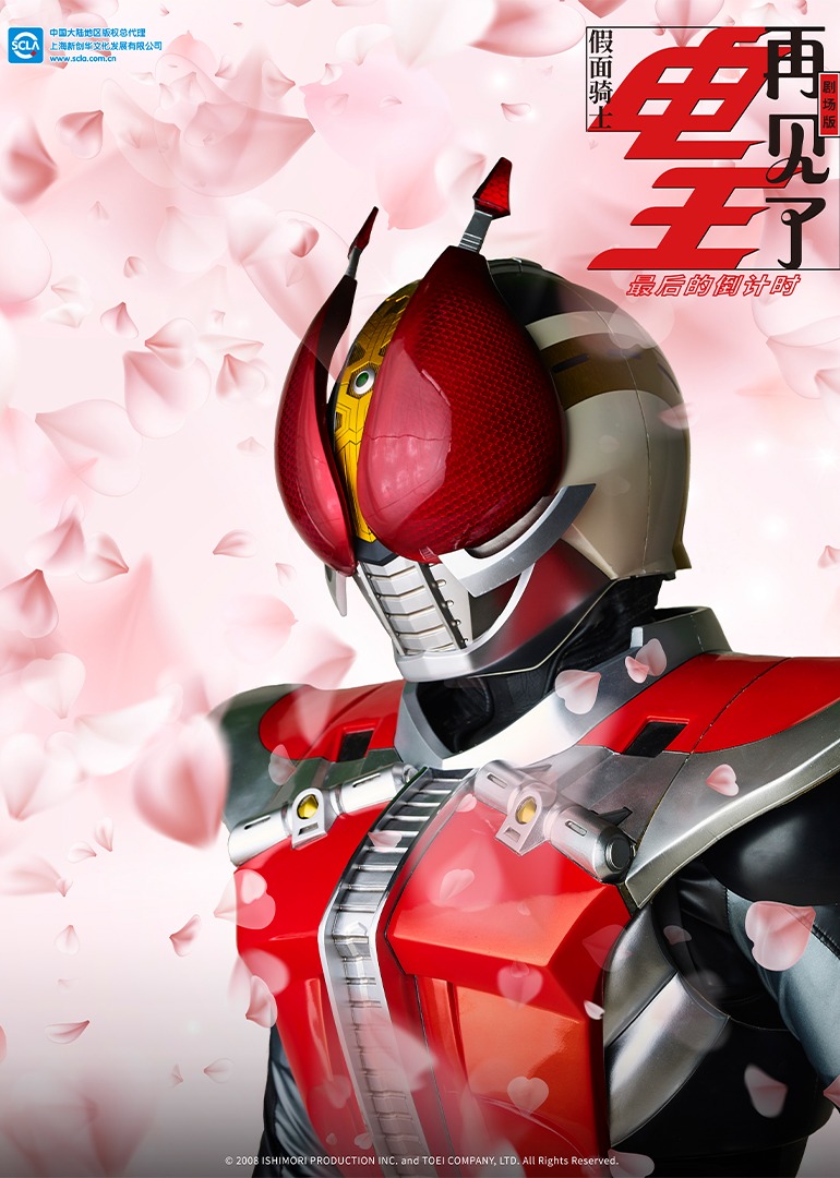 剧场版再见了假面骑士电王最后的倒计时}