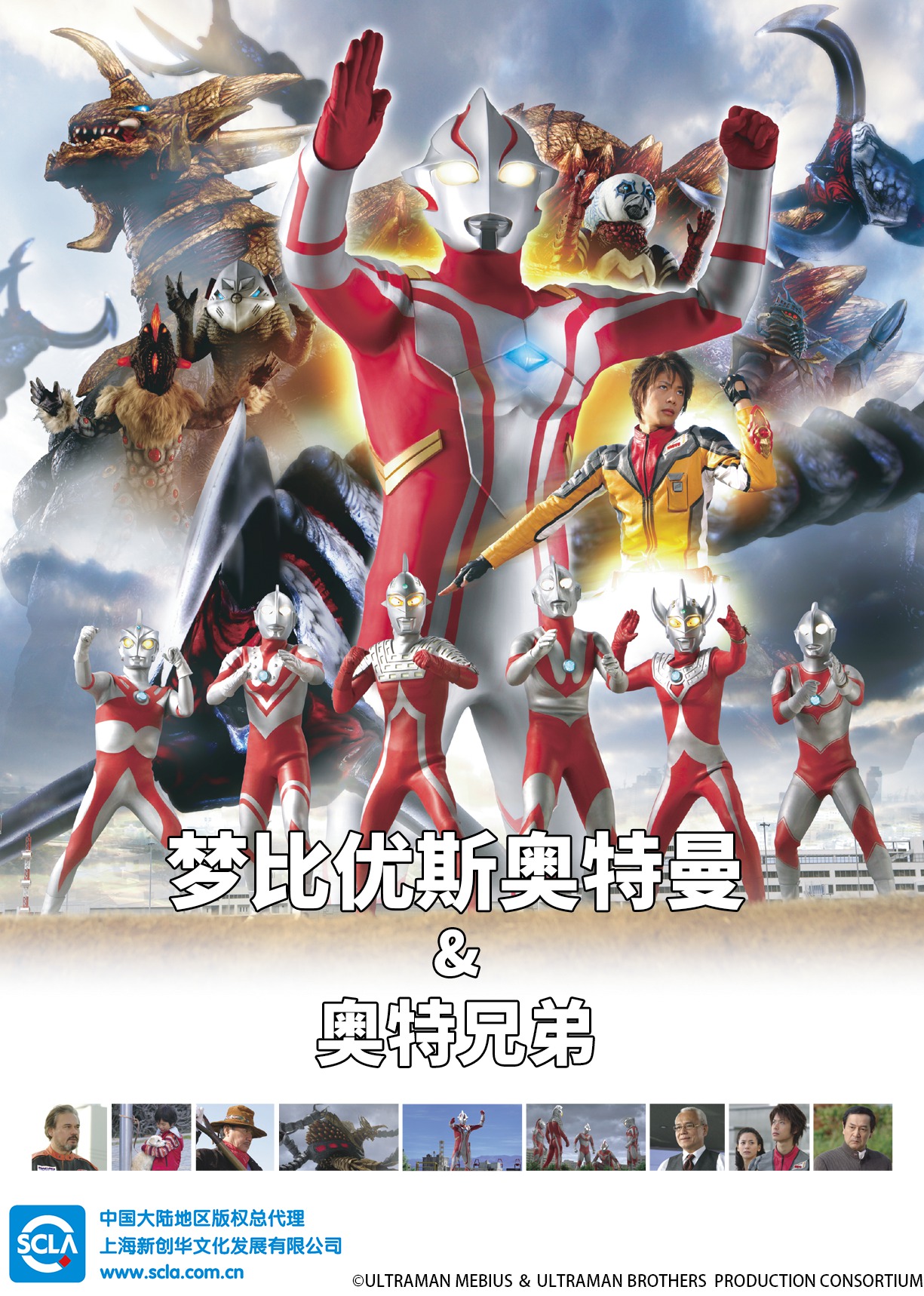 梦比优斯奥特曼奥特兄弟日语版}