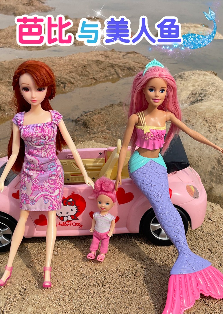 芭比与美人鱼}